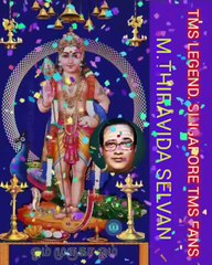 ஆறுமுகம் கண்ட வேளையிலே முருகா TMS LEGEND M.THIRAVIDA SELVAN SINGAPORE TMS FANS 2025