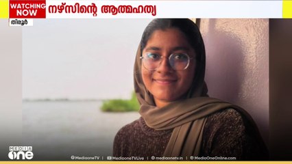 കുറ്റിപ്പുറം സ്വകാര്യ ആശുപത്രിയിലെ നേഴ്സിൻെ്റ ആത്മഹത്യ: മാനേജറുടെ മാനസിക പീഡനം മൂലമെന്ന് പരാതി