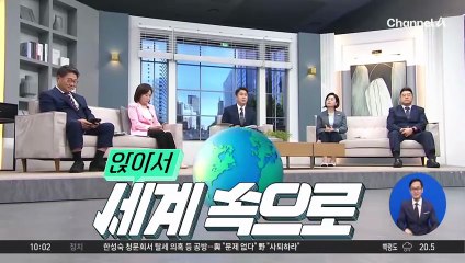 [앉아서 세계 속으로]실수 장면 그대로 전파…자존심 긁힌 프랑스 열병식