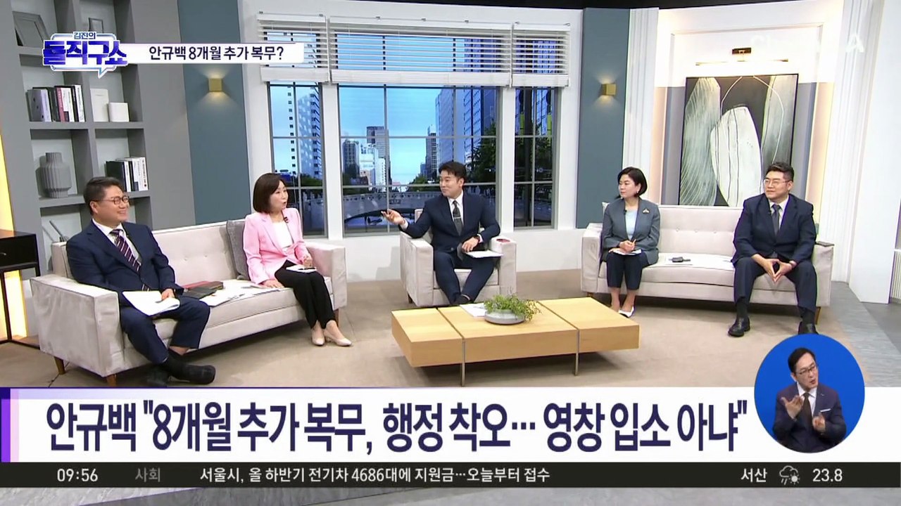 [핫피플]국민의힘, 안규백 ‘8개월 추가 복무’ 화력 집중