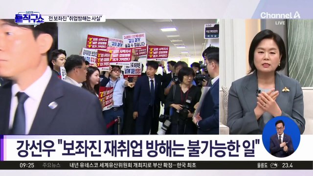 강선우, 보좌진 갑질 거짓 해명 논란