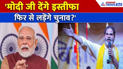 'ये BJP की साजिश है' जमकर दहाड़े Prashant Kishor, मुसलमानों के लिए की ये अपील