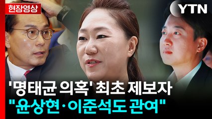 박스 들고 특검 출두...'윤상현·이준석' 콕 집은 강혜경 [현장영상+] / YTN