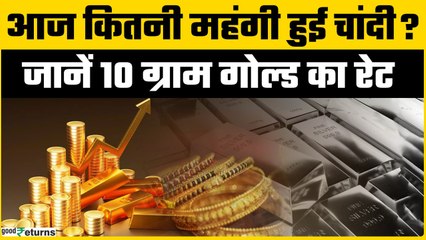 Gold Price Today: 16 July को Gold हुआ महंगा, चेक करें रेट | GoodReturns