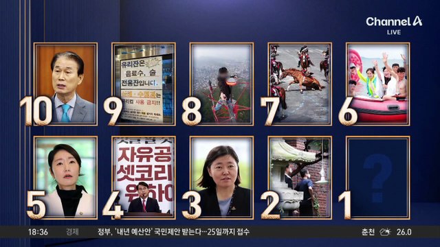 김건희 특검, 건진법사 법당 등 압수수색