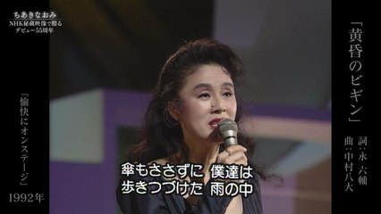 ちあきなおみ - 黄昏のビギン