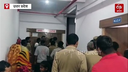 सोनभद्र ट्यूमर का इलाज कराने आई महिला की ऑपरेशन थिएटर में मौत, 2 डॉक्टरों समेत 3 पर FIR दर्ज