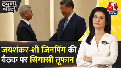 जयशंकर-जिनपिंग मुलाकात पर बवाल, कांग्रेस ने उठाए ये सवाल