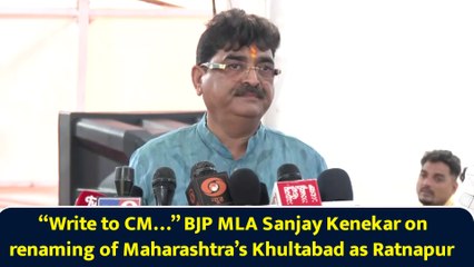 “Write to CM…” BJP MLA Sanjay Kenekar on renaming of Maharashtra’s Khultabad as Ratnapur