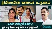 Kerala Nurse Nimisha Priya -வின் கணவர் உருக்கம் |  மகள் ஏங்குகிறாள்..! தயவு செய்வு காப்பாத்துங்க!