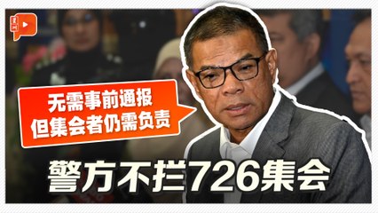 726集会不需通报警方 赛夫丁：不设限但仍有底线