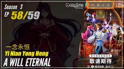 A Will Eternal Season 3 EP 58 (164) 一念永恒 Yi Nian Yong Heng | Donghua - Cc English