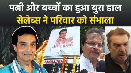 Dheeraj Kumar Last Video: Wife Children Crying, Raza Murad, Asit Modi & Other Celebs Tribute Video