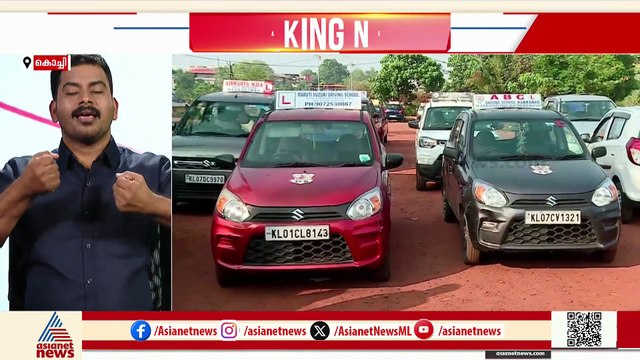 സർക്കാരിന് തിരിച്ചടി; ഡ്രൈവിങ് ലൈസൻസ് പരീക്ഷ പരിഷ്കരണം റദ്ദാക്കി ഹൈക്കോടതി