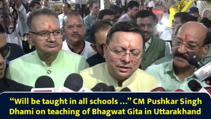 “Will be taught in all schools …” CM Pushkar Singh Dhami on teaching of Bhagwat Gita in Uttarakhand