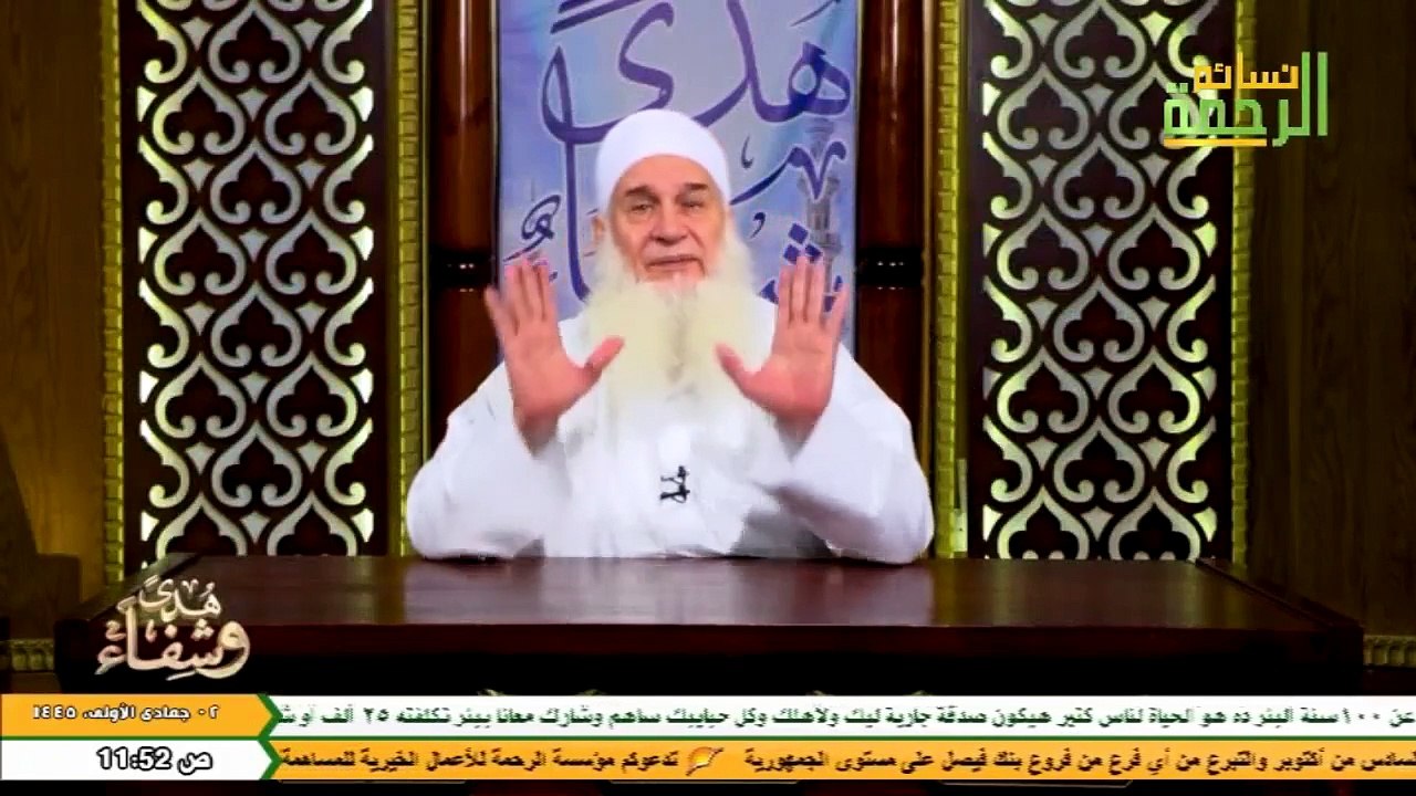 برنامج هدى وشفاء للشيخ محمد حسين يعقوب - قناة نسائم الرحمة