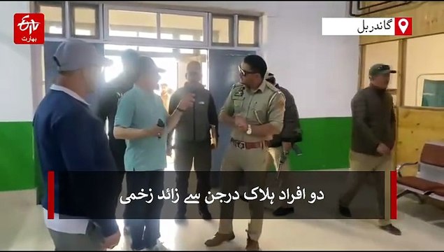 کرگل میں دلخراش سڑک حادثہ، دو ہلاک درجن سے زائد زخمی