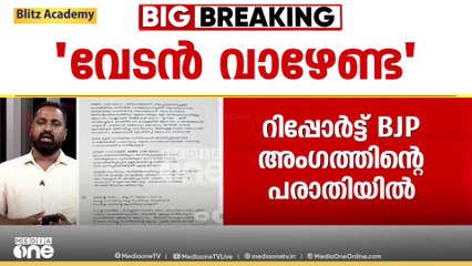 വേടന്റെ പാട്ടിന് ആശയപരമായ ഇഴയടുപ്പത്തോടെ കാവ്യാത്മക സങ്കൽപ്പമുണ്ടാക്കാനാവില്ലെന്ന് വിദഗ്ധസമിതി