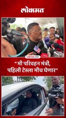 मी परिवहन मंत्री पहिली टेस्ला मीच घेणार