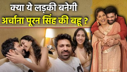 Archana Puran Singh Son Aaryamann Sethi Girlfriend Yogita Bihani कौन है, Professional Details...|