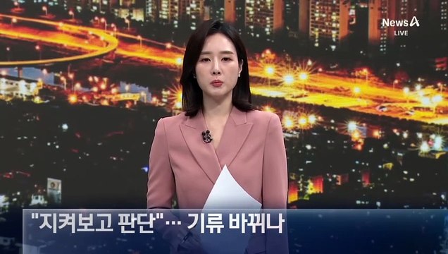 “청문회 지켜보고 판단”…대통령실 기류 바뀌나?