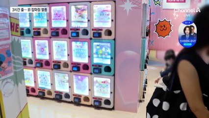 3시간 줄 선다…日 잡화점 열풍 이유는?