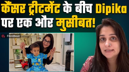 Dipika Kakar को कैंसर ट्रीटमेंट के बीच ब्रेस्ट में हुए लिम्फ नोड्स, बेटे को छोड़ा दूध पिलाना!