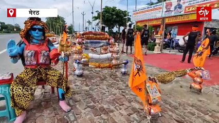 पुरातन है मेरठ के औंघड़नाथ मंदिर में कांवड़ लाने की परंपरा, जानिए कैसे शुरू हुई कांवड़ यात्रा