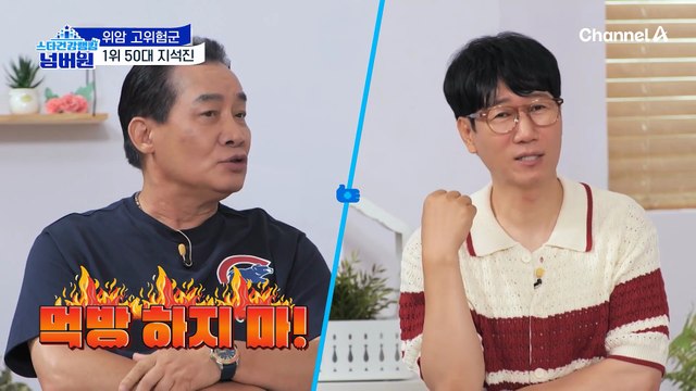 천국 아니면 지옥! 10년 내에 위암에 걸릴 수도 있는, 위암 고위험군 1위는?!