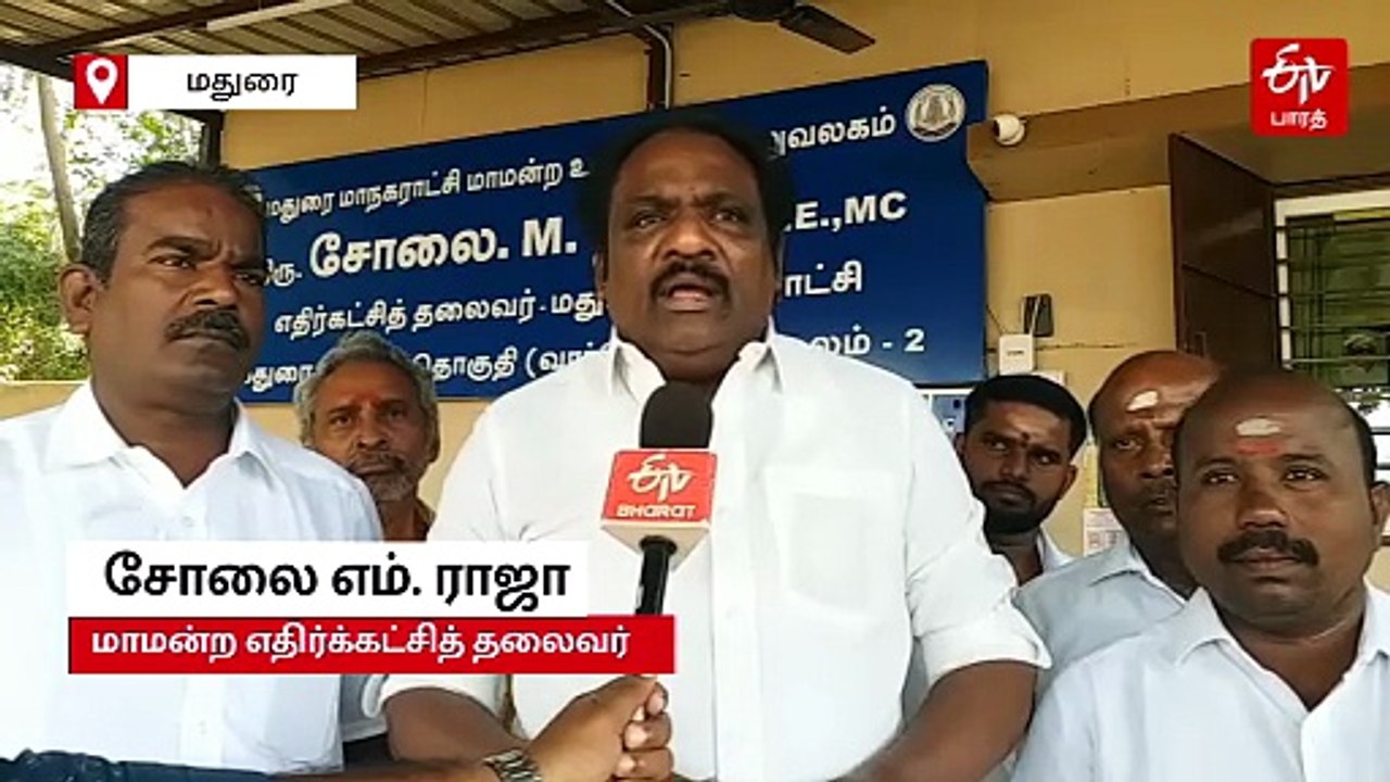 மதுரையை அதிர வைத்த ''மாநகராட்சி மலைமுழுங்கிகள்"; மண்டல தலைவர்களின் ராஜிநாமா மட்டும் போதுமா?