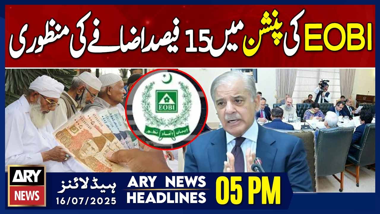 ARY News 5 PM Headlines | 16th July 2025 - Federal Cabinet approves 15% increase in EOBI pension