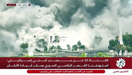 تدمير مبنى الاركان السورية باربعة صواريخ اطلقتهات طائرات صهيونية