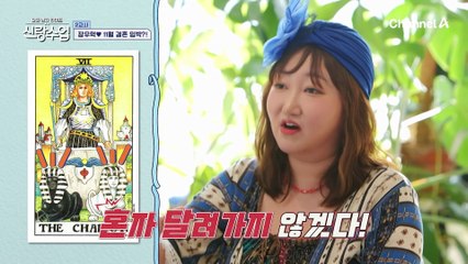 연애=만병통치약? 하반기에 우혁의 연애운, 폭발 예정이다? 이제 연애 꽃길만 걷자!