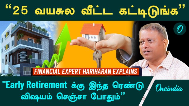Retirement Plan பண்ணனும்னா முதல்ல இந்த Investment Plans பத்தி தெரிஞ்சுக்கணும் | Financial Planning