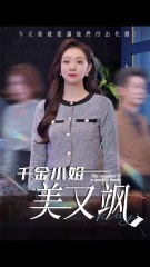 The Daughter of a Wealthy Family| System Reboot: Her Takeover