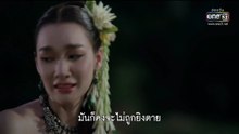 ผาแดงนางไอ่ ตอนที่ 5 (EP.5) วันที่ 16 กรกฏาคม 2568