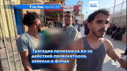 Двадцать погибших в давке у пункта раздачи помощи в Газе