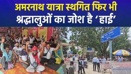 खराब मौसम और भूस्खलन के कारण Amarnath Yatra की गई स्थगित