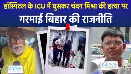 Patna के Paras Hospital में सनसनीखेज वारदात, जेल से आए कैदी को गोलियों से भूना