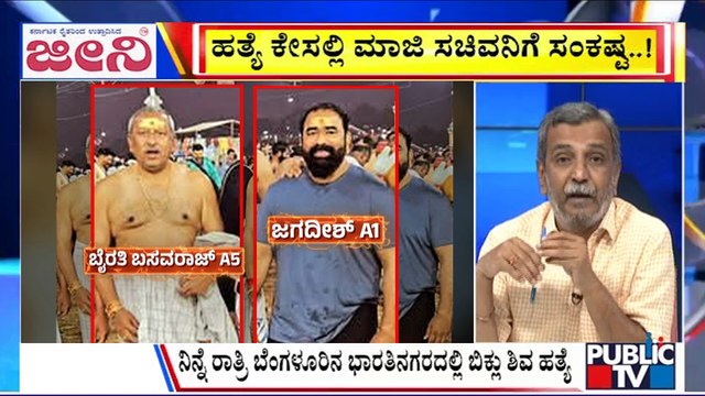 Big Bulletin With HR Ranganath | BJP MLA Byrathi Basavaraj Lands In Trouble | July 16, 2025