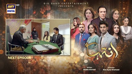 Inteha Episode 56 _ Teaser