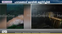 കോഴിക്കോട് ശക്തമായ മഴ; മരുതോങ്കര തൃക്കന്തോട് ഉരുൾ പൊട്ടി, പാമ്പങ്ങോട് മലയിൽ മണ്ണിടിഞ്ഞു
