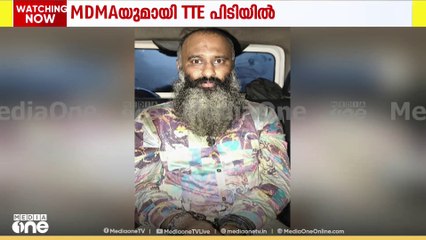 എറണാകുളത്ത് MDMA യുമായി റെയിൽവേ സീനിയർ TTE പിടിയിൽ
