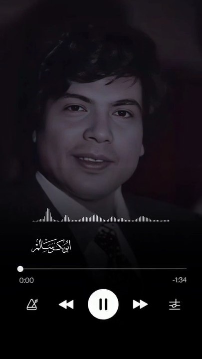 هي هي السنين أبوبكر سالم
