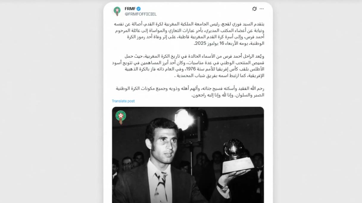 وفاة أسطورة كرة القدم المغربية أحمد فرس