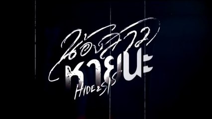 น้องสาวหายนะ ตอนที่ 6 (EP.6) วันที่ 15 กรกฏาคม 2568