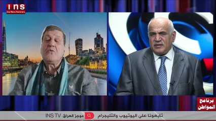 مستقبل العراق بعد ايران مع نجاح محمد علي وضياء الكواز