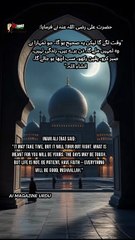 Hazrat Ali (RA) Deep Islamic Wisdom #HazratAliRA #IslamicQuotes #HazratAli #Quote #IslamicWisdom