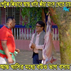 পেটুজ জামাই