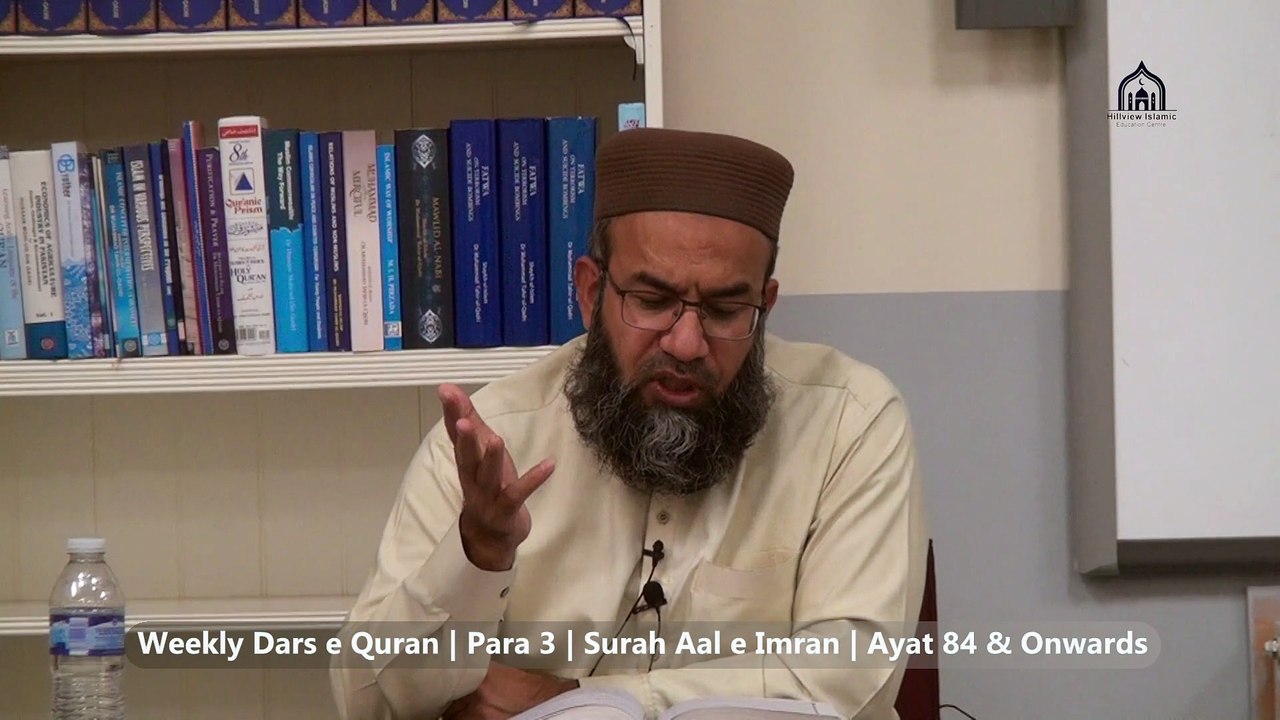 26. Weekly Dars e Quran | Sura Aal e Imran | Para 3 | Ayat 84 & onwards | Hillview Islamic & Education Centre | Thursday 10 July 2025 | Glasgow | Scotland | United Kingdom